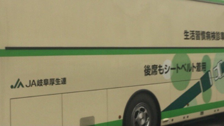 プラスチック製造会社の健康診断で使用された健診車